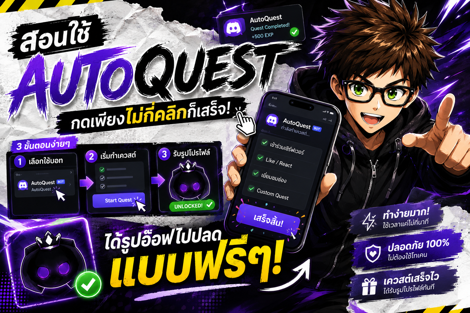 Auto Quest