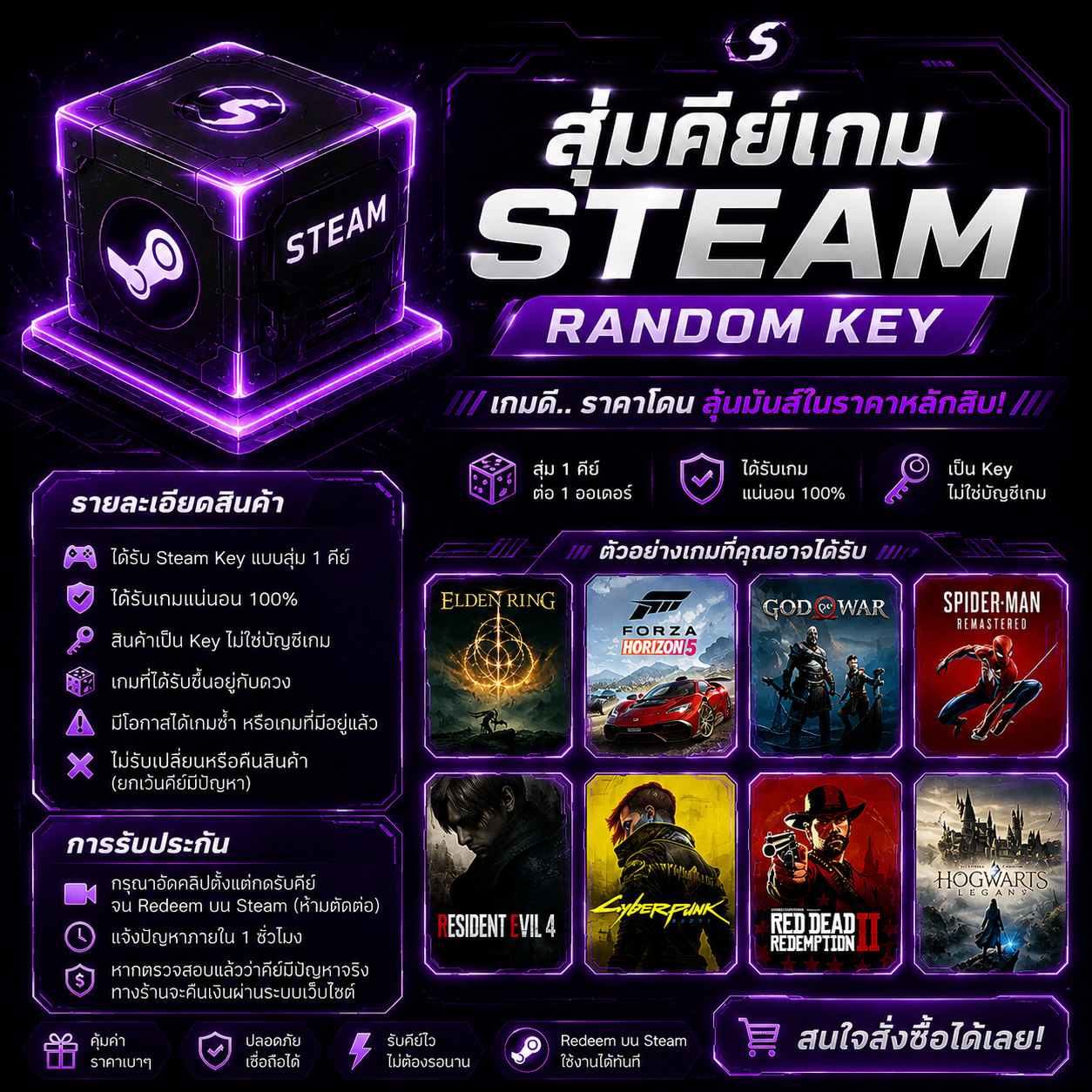 A RANDOM STEAM KEYS